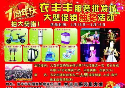 時(shí)尚煥新，批發(fā)共贏——服裝服飾一站式采購(gòu)盛宴