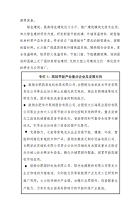 安徽 以科技創新引領節能降碳——支持國軒高科、蔚來、江淮等企業攻關新型催化材料